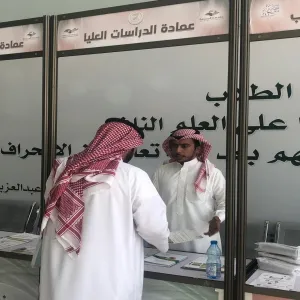 Participation of Deanship of Graduate Studies in Initiative
