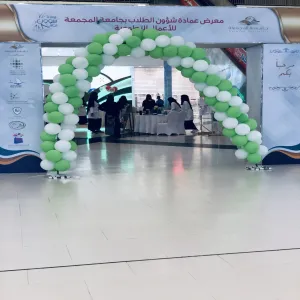 افتتاح عمادة شؤون الطلاب للأعمال التطوعية