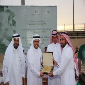 وكيل الجامعة للشؤون التعليمية يتوج كلية التربية بالزلفي بكأس معالي مدير الجامعة لكرة القدم