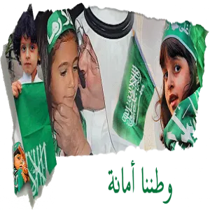 The Events of Our Nation as Trusteeship