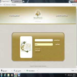 دورات تدريبية على نظام إدارة التعلم D2L للطالبات المستجدات في كلية التربية بالمجمعة